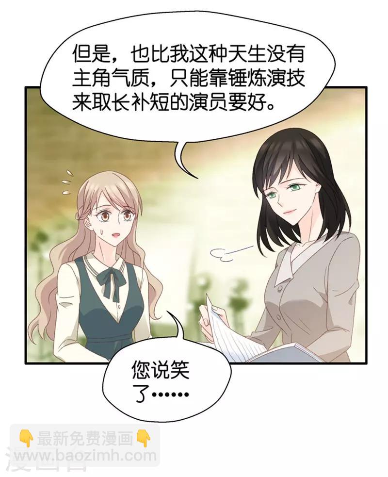 第35话 让我去他房间？！-第35话