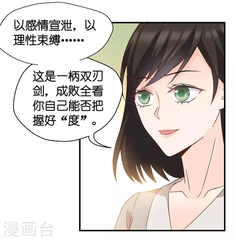 第35话 让我去他房间？！-第35话