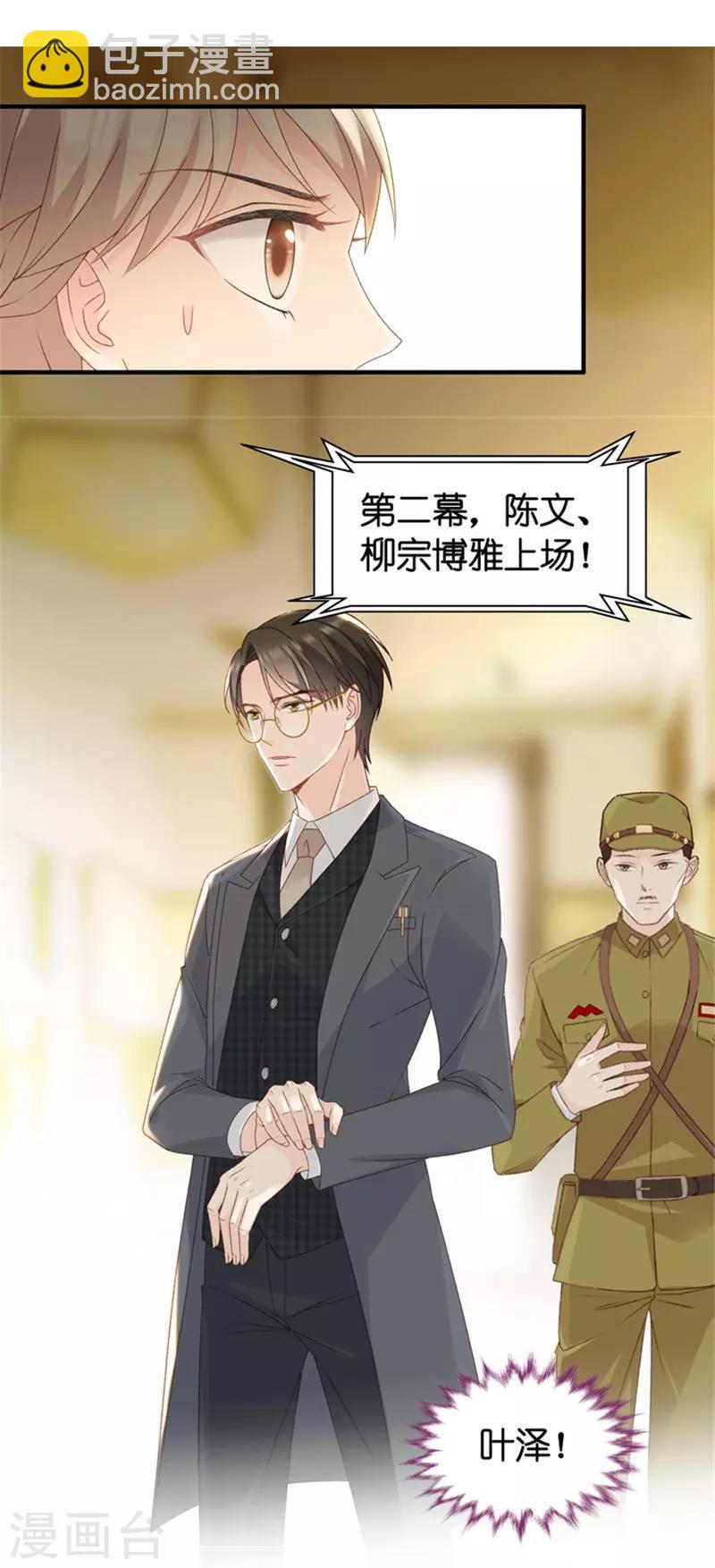 第35话 让我去他房间？！-第35话