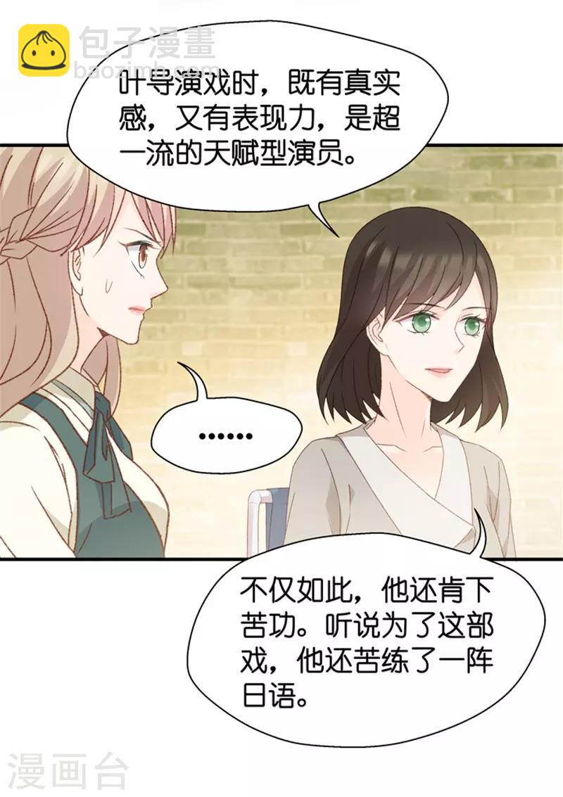 第35话 让我去他房间？！-第35话