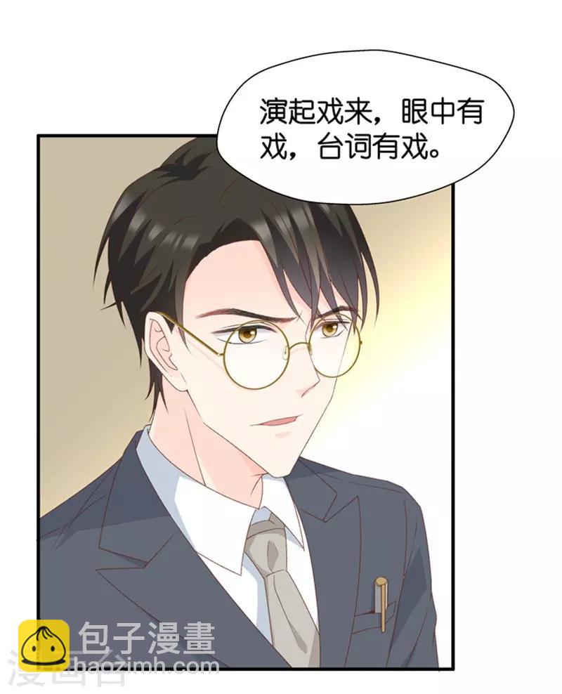 第35话 让我去他房间？！-第35话