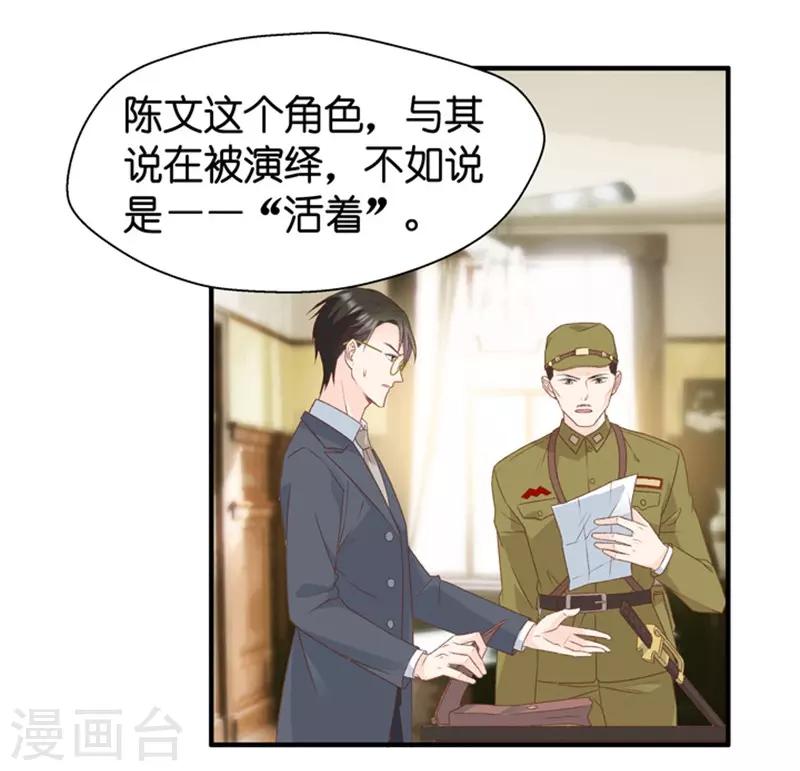 第35话 让我去他房间？！-第35话