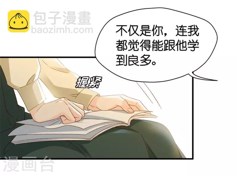 第35话 让我去他房间？！-第35话