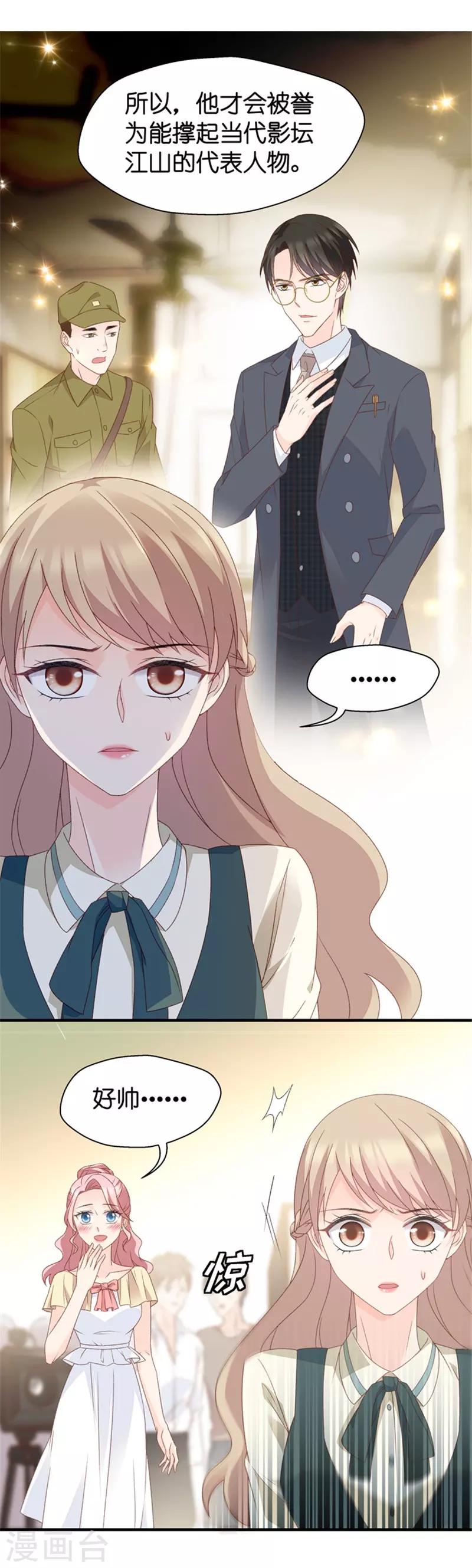 第35话 让我去他房间？！-第35话