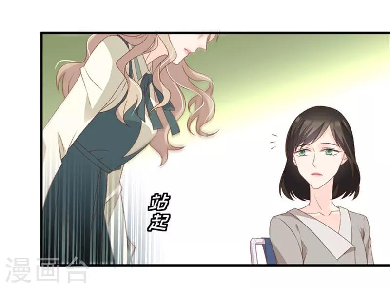 第35话 让我去他房间？！-第35话