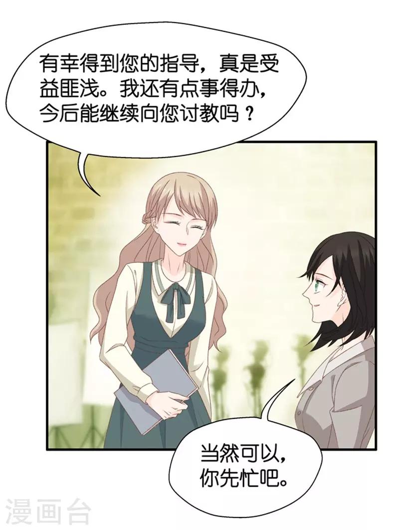 第35话 让我去他房间？！-第35话