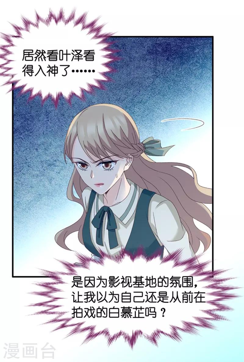 第35话 让我去他房间？！-第35话