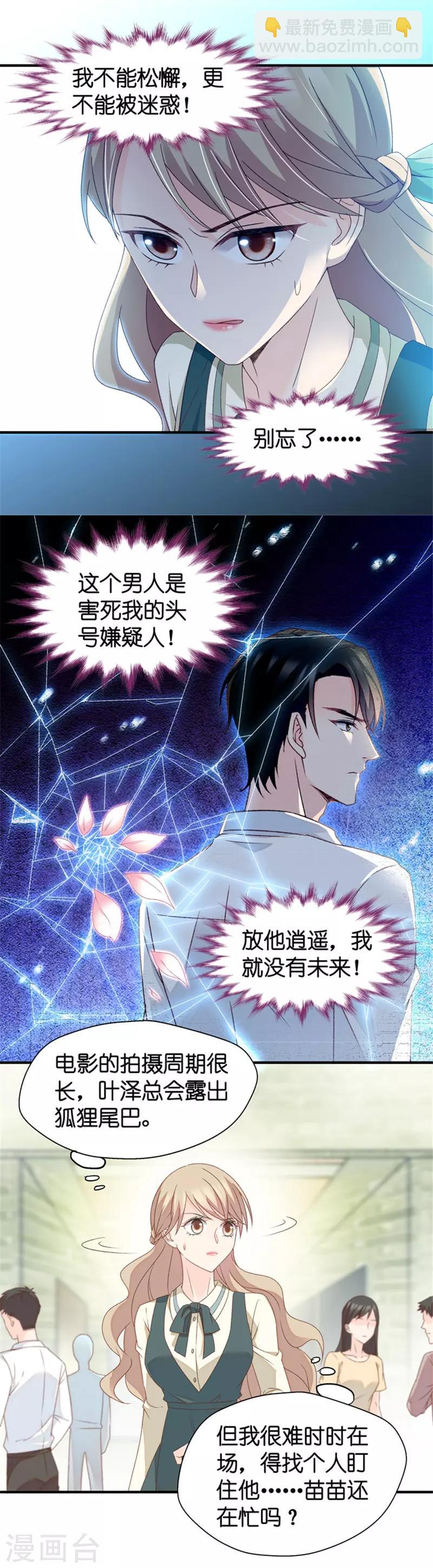 第35话 让我去他房间？！-第35话