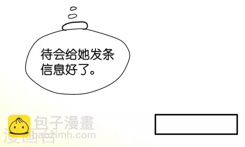 第35话 让我去他房间？！-第35话