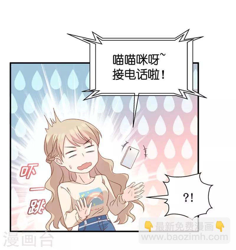 第35话 让我去他房间？！-第35话