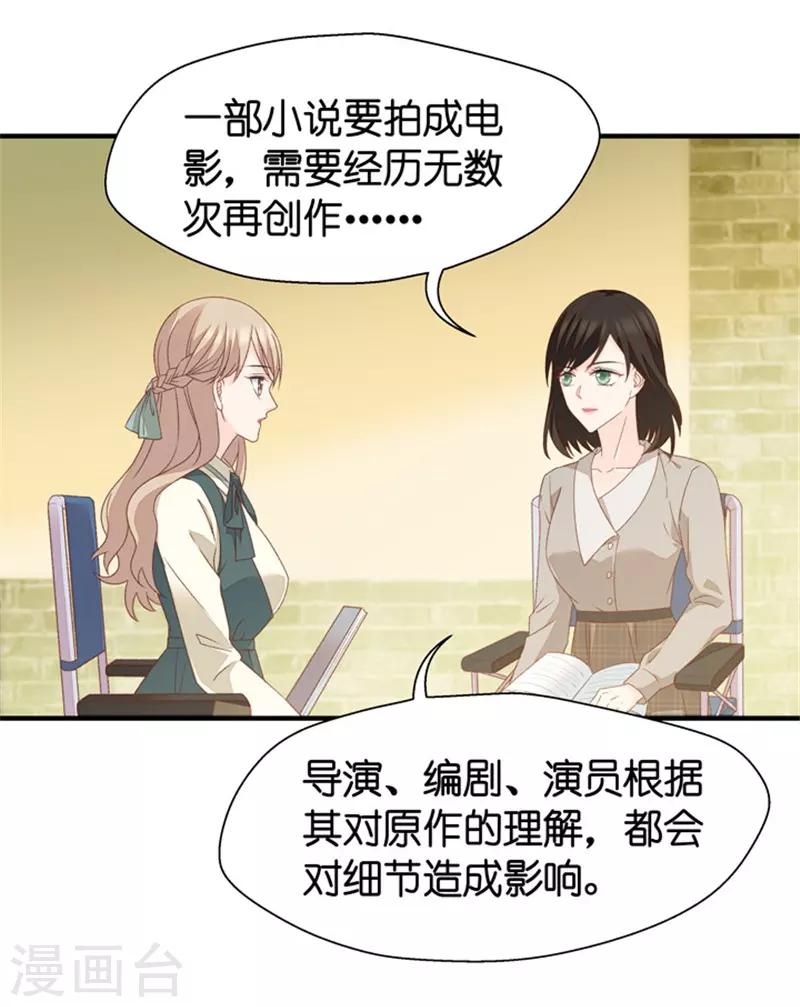 第35话 让我去他房间？！-第35话