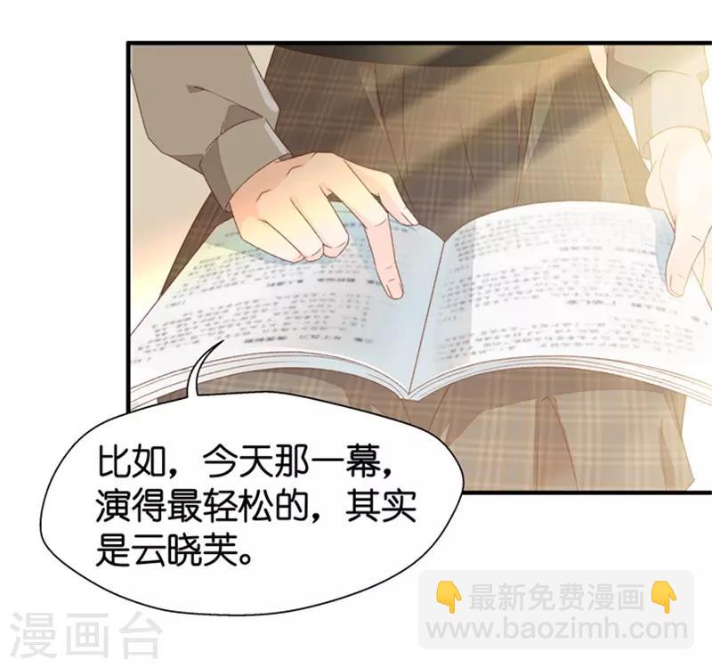 第35话 让我去他房间？！-第35话