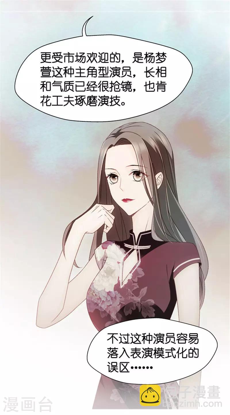 第35话 让我去他房间？！-第35话