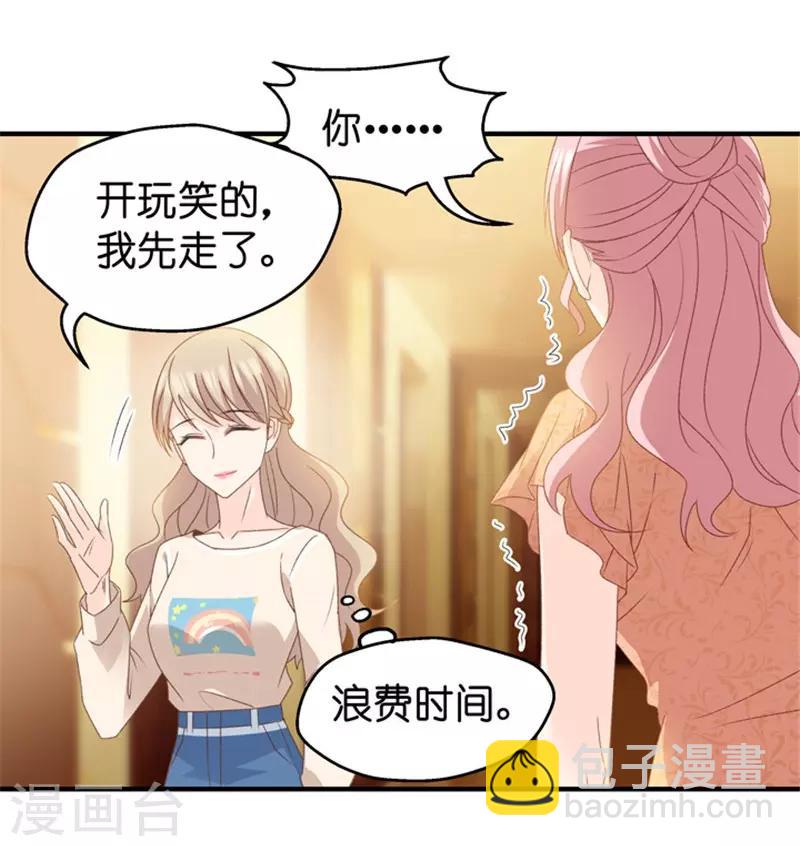 第37话 他们有一腿？！-第37话