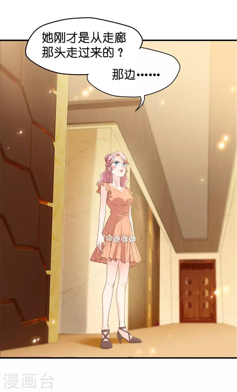 第37话 他们有一腿？！-第37话