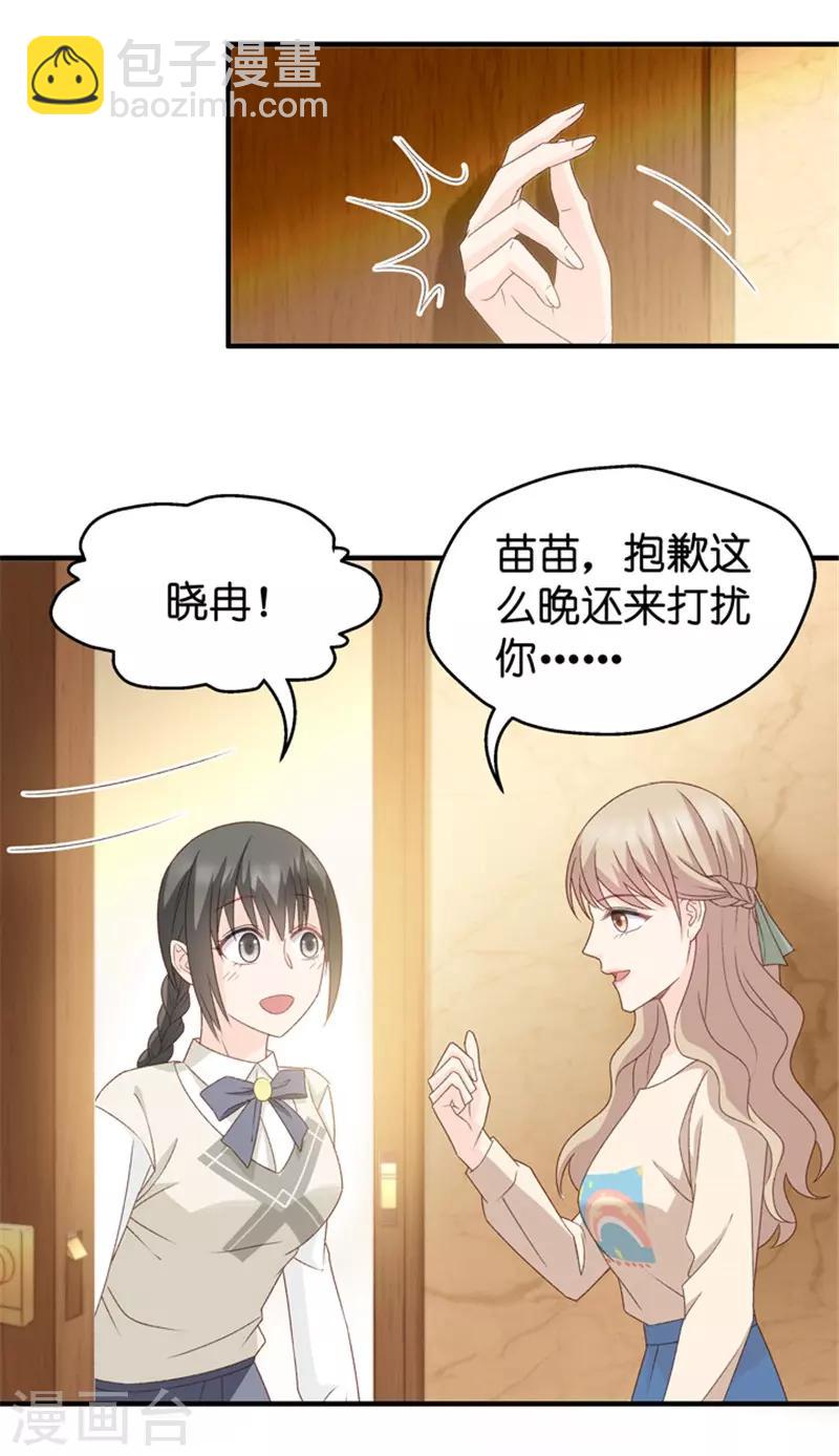 第37话 他们有一腿？！-第37话