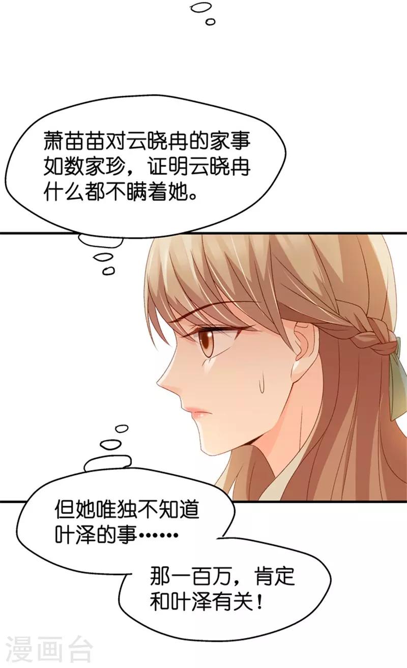 第37话 他们有一腿？！-第37话