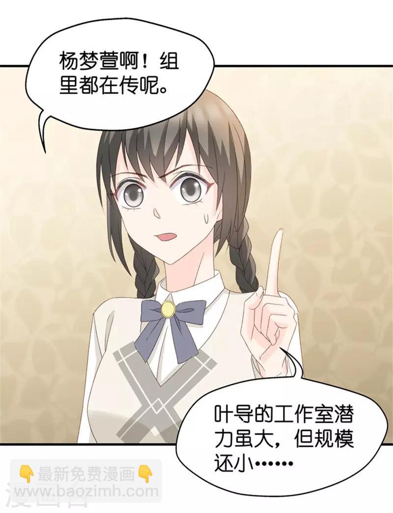 第37话 他们有一腿？！-第37话