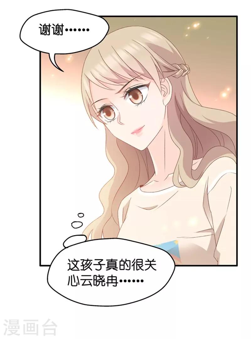 第37话 他们有一腿？！-第37话