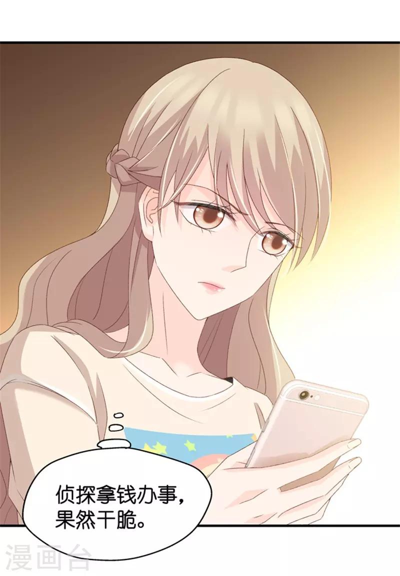 第37话 他们有一腿？！-第37话