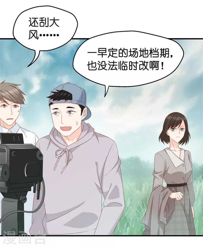 第37话 他们有一腿？！-第37话