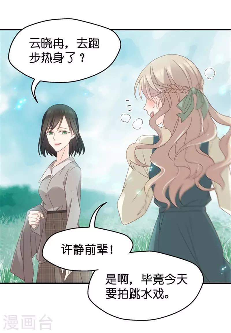 第37话 他们有一腿？！-第37话