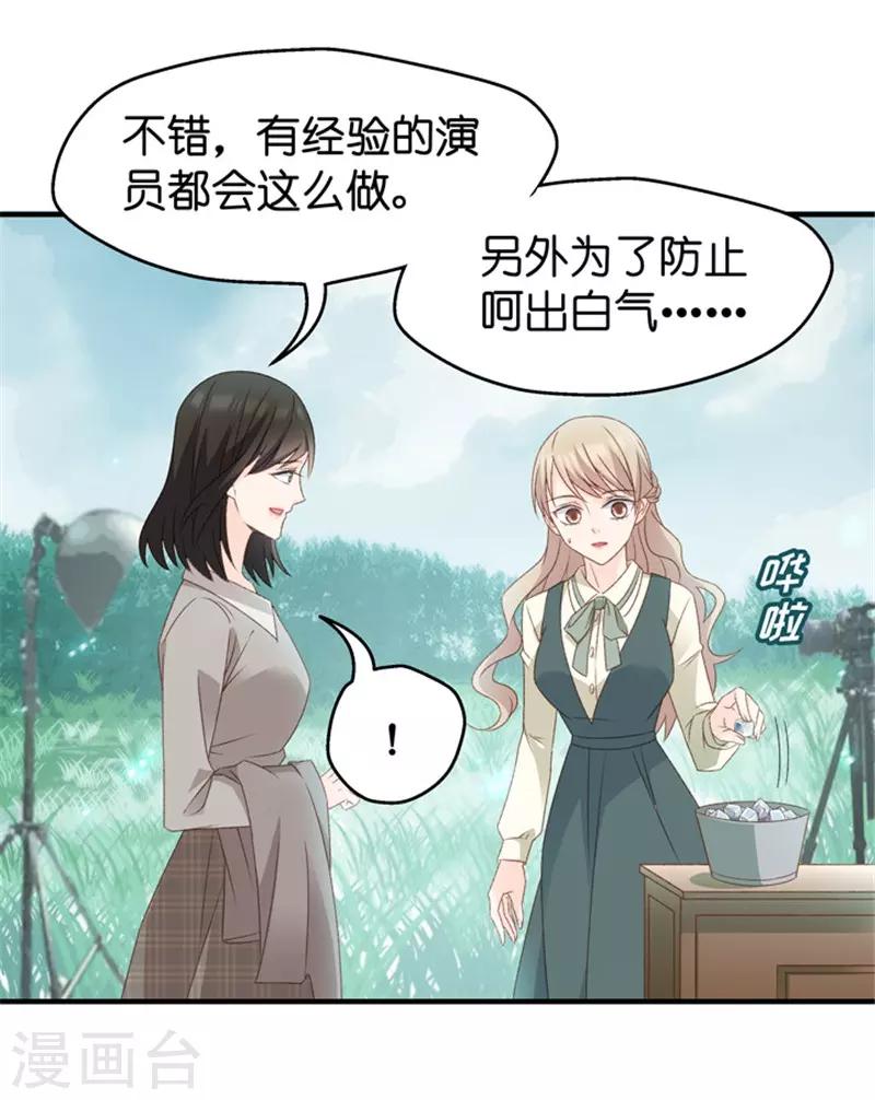 第37话 他们有一腿？！-第37话