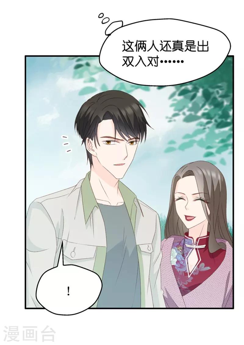 第37话 他们有一腿？！-第37话