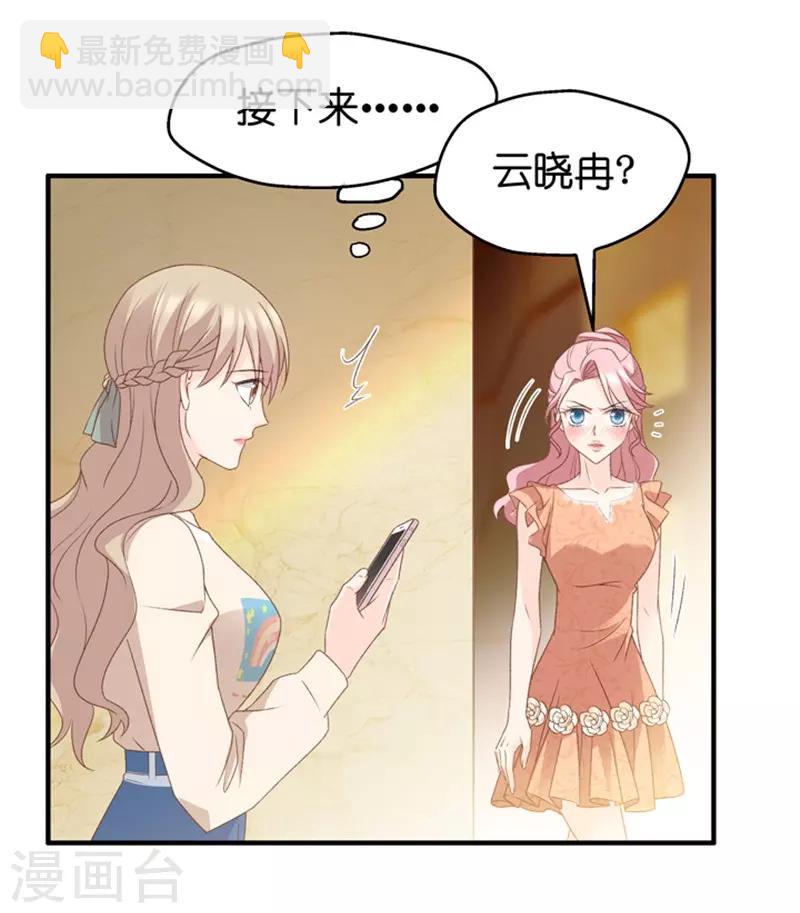 第37话 他们有一腿？！-第37话