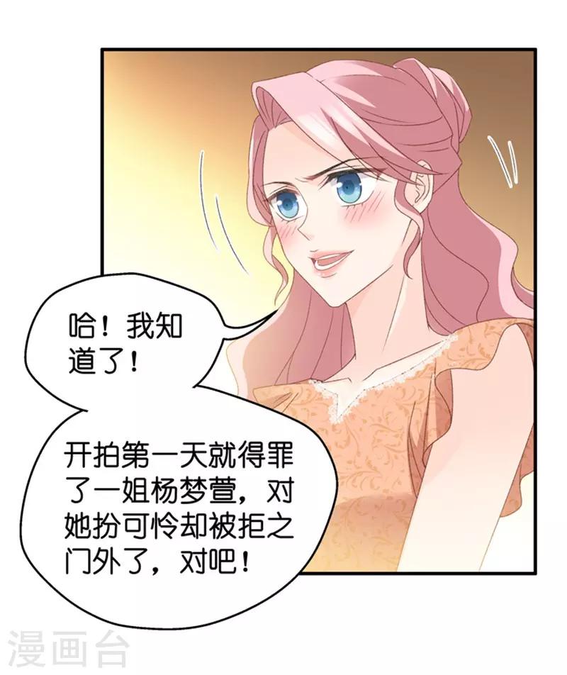 第37话 他们有一腿？！-第37话