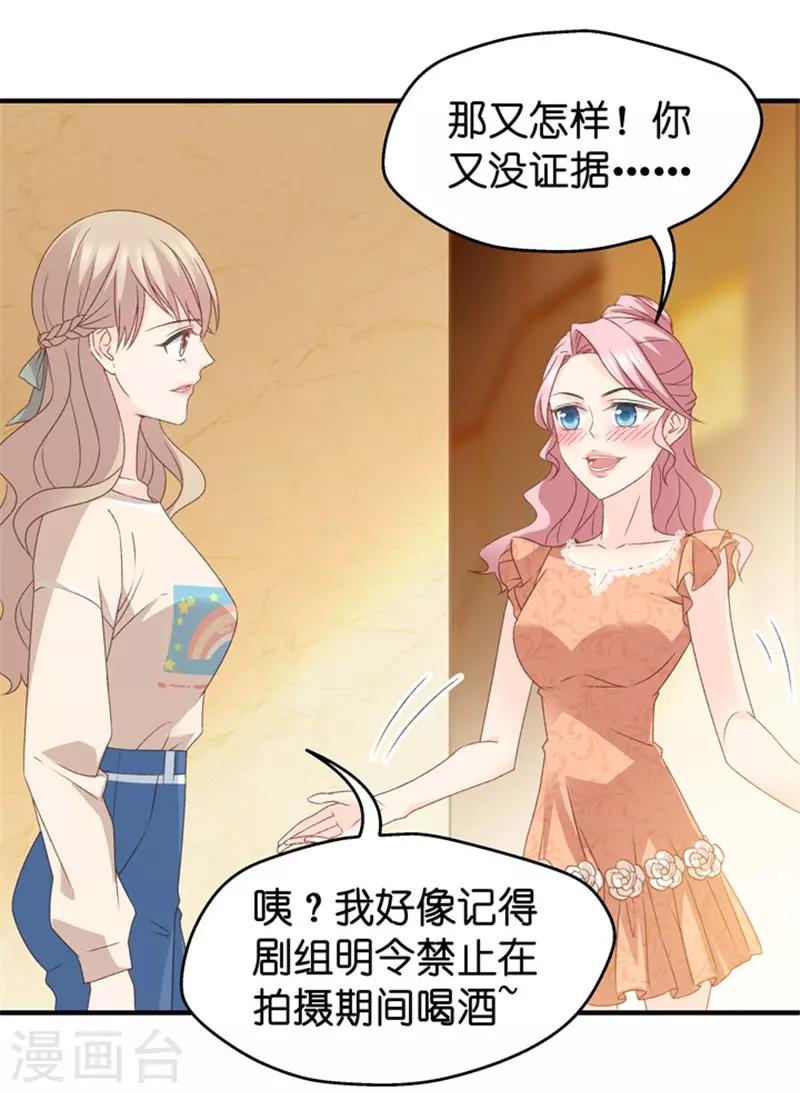 第37话 他们有一腿？！-第37话