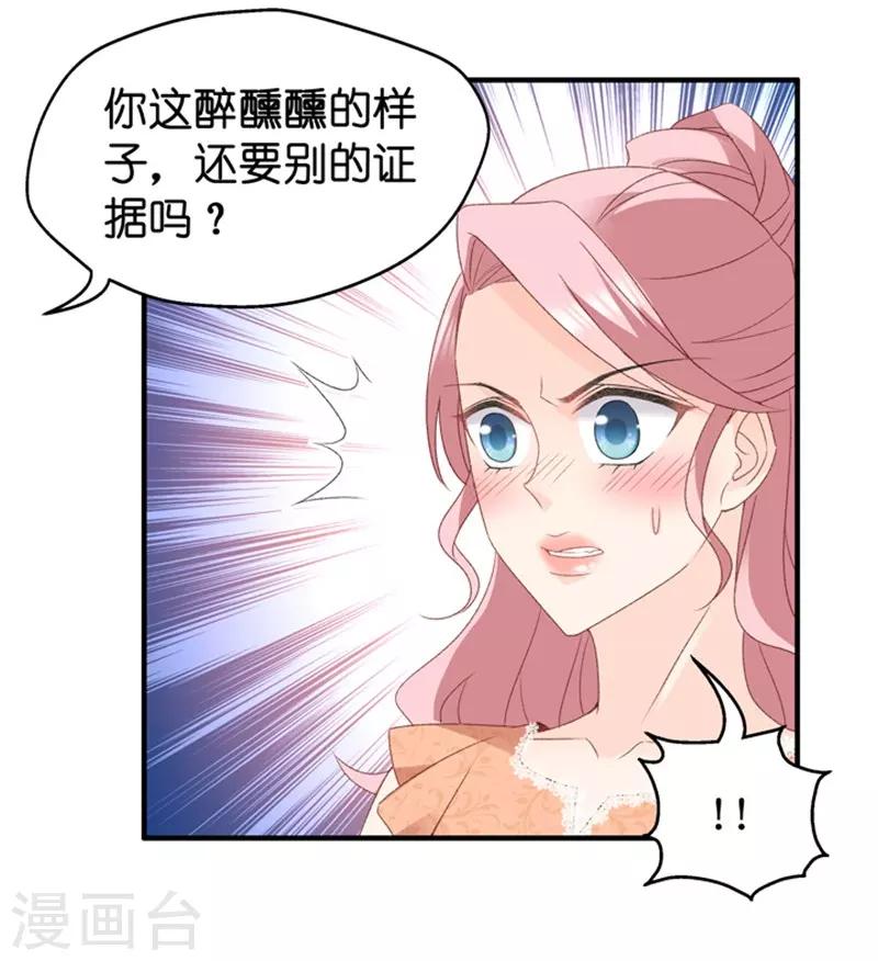 第37话 他们有一腿？！-第37话