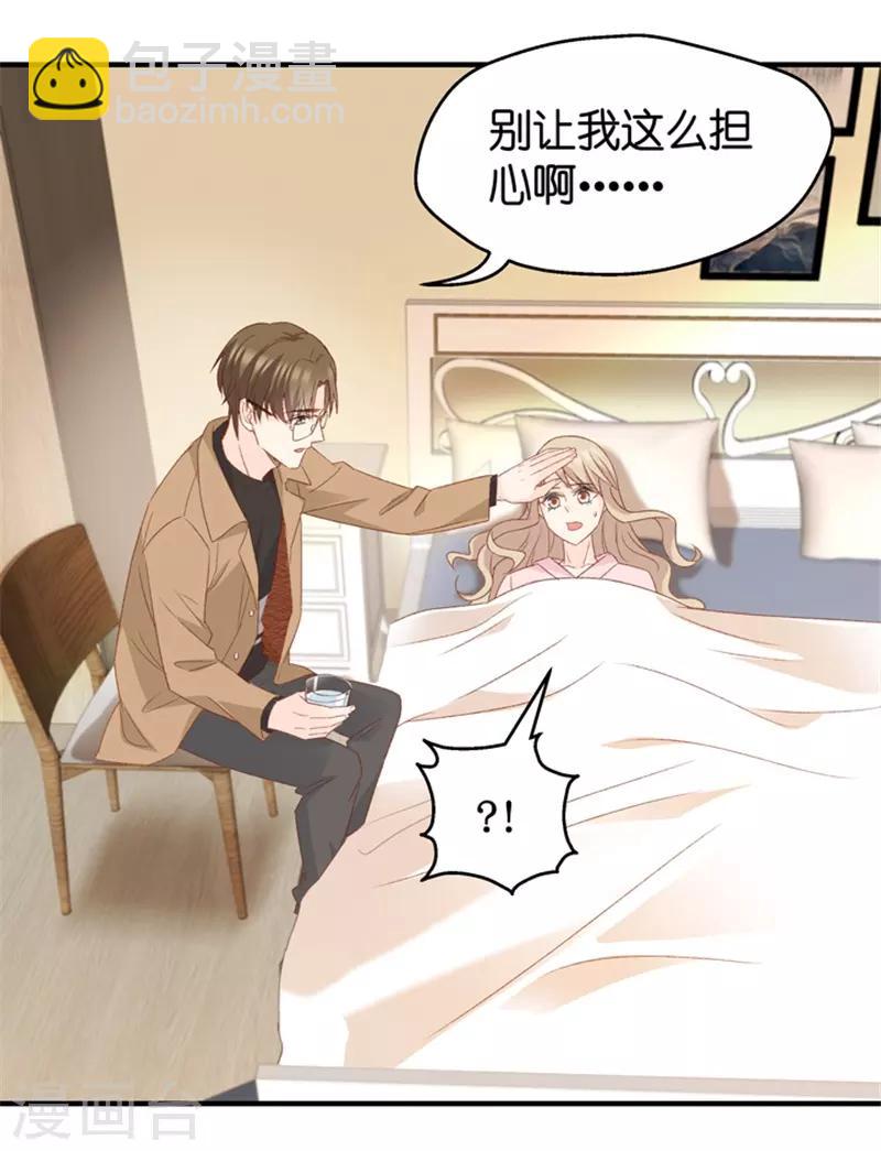 第39话 温柔的吻-第39话