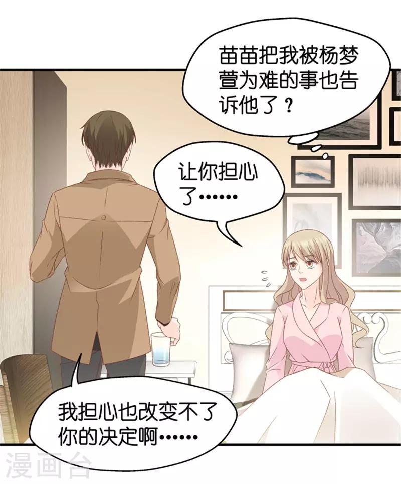 曇華影夢 - 第39話 溫柔的吻 - 4