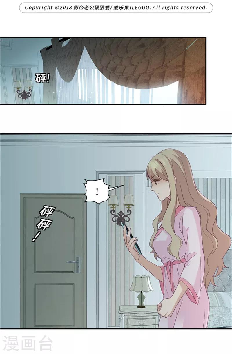 第5话 扮演白莲花？-第5话