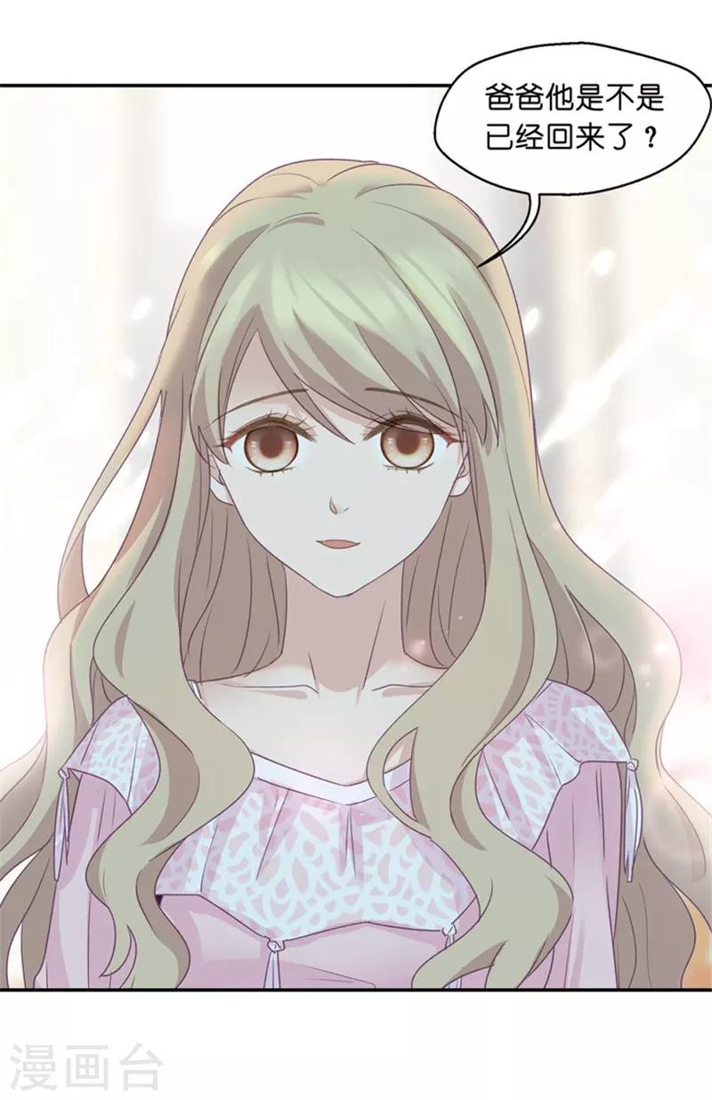 第5话 扮演白莲花？-第5话