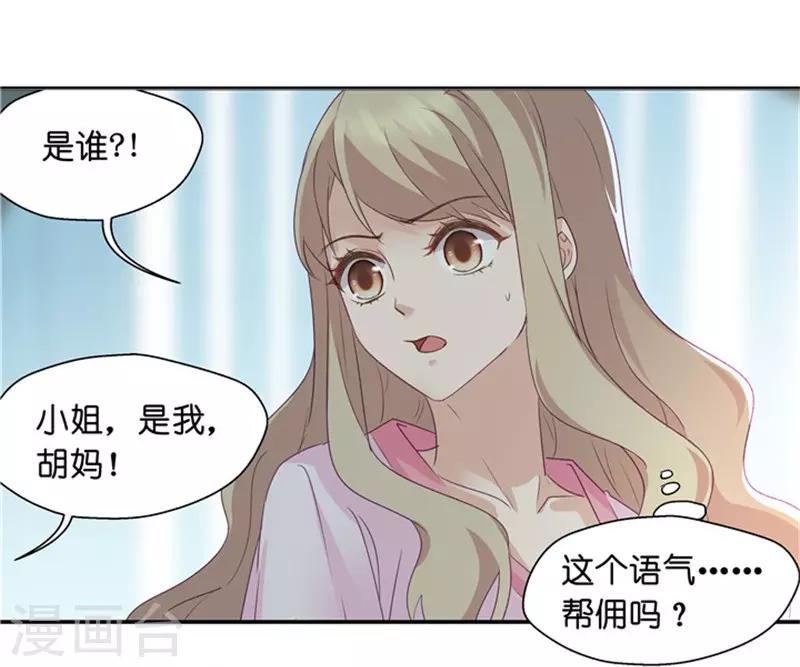 第5话 扮演白莲花？-第5话