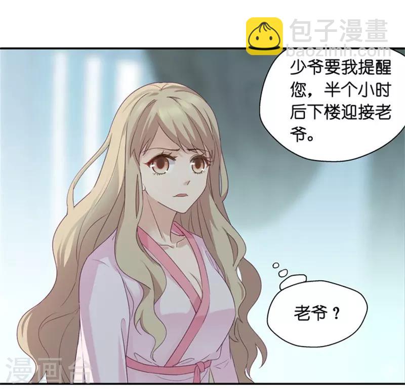 第5话 扮演白莲花？-第5话