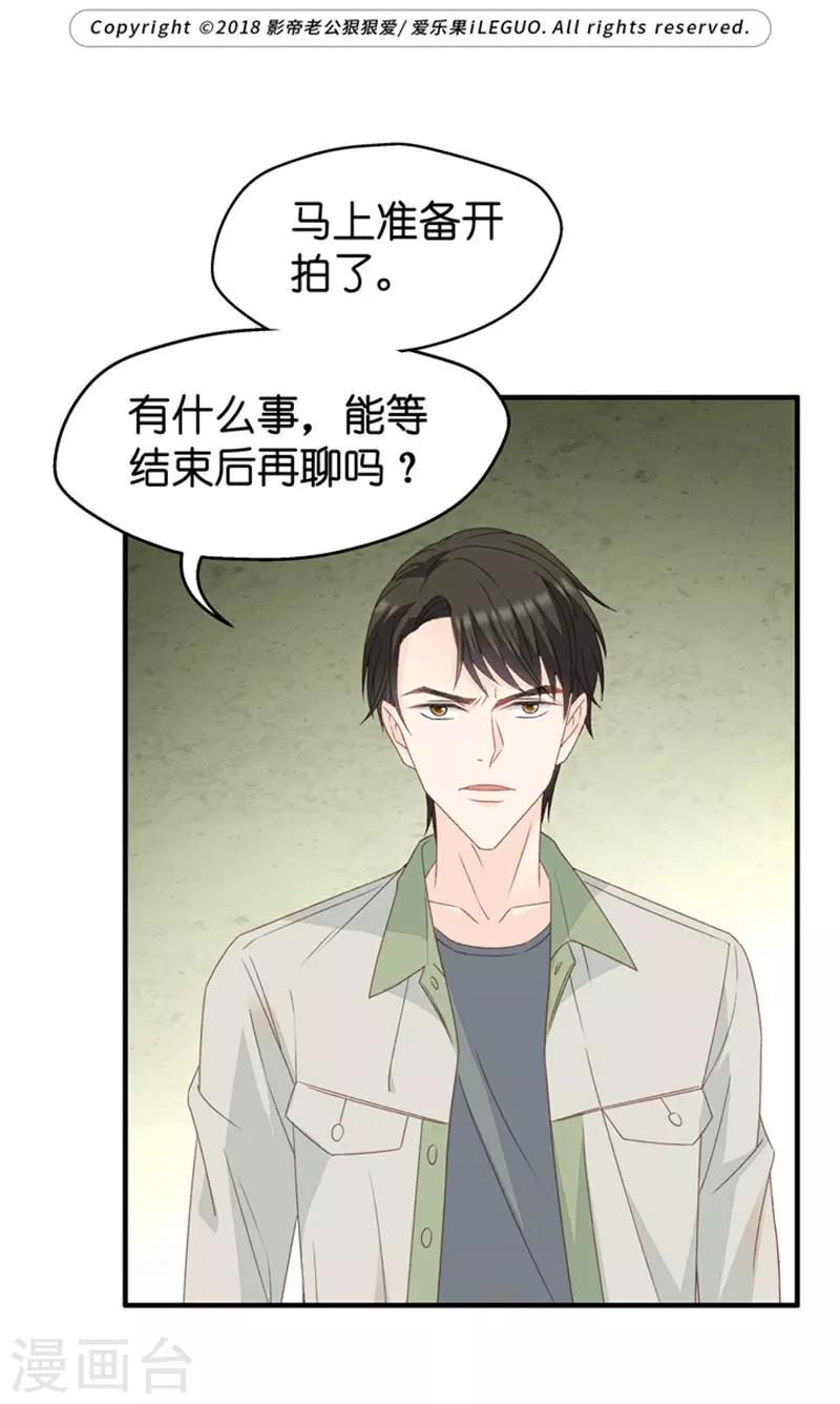 第41话 不速之客2-第41话