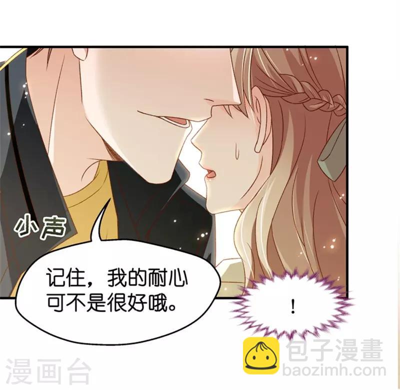 第41话 不速之客2-第41话