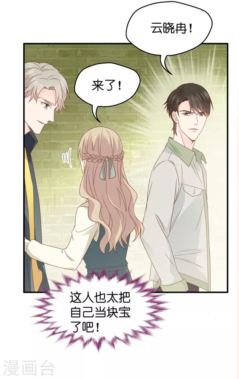 第41话 不速之客2-第41话