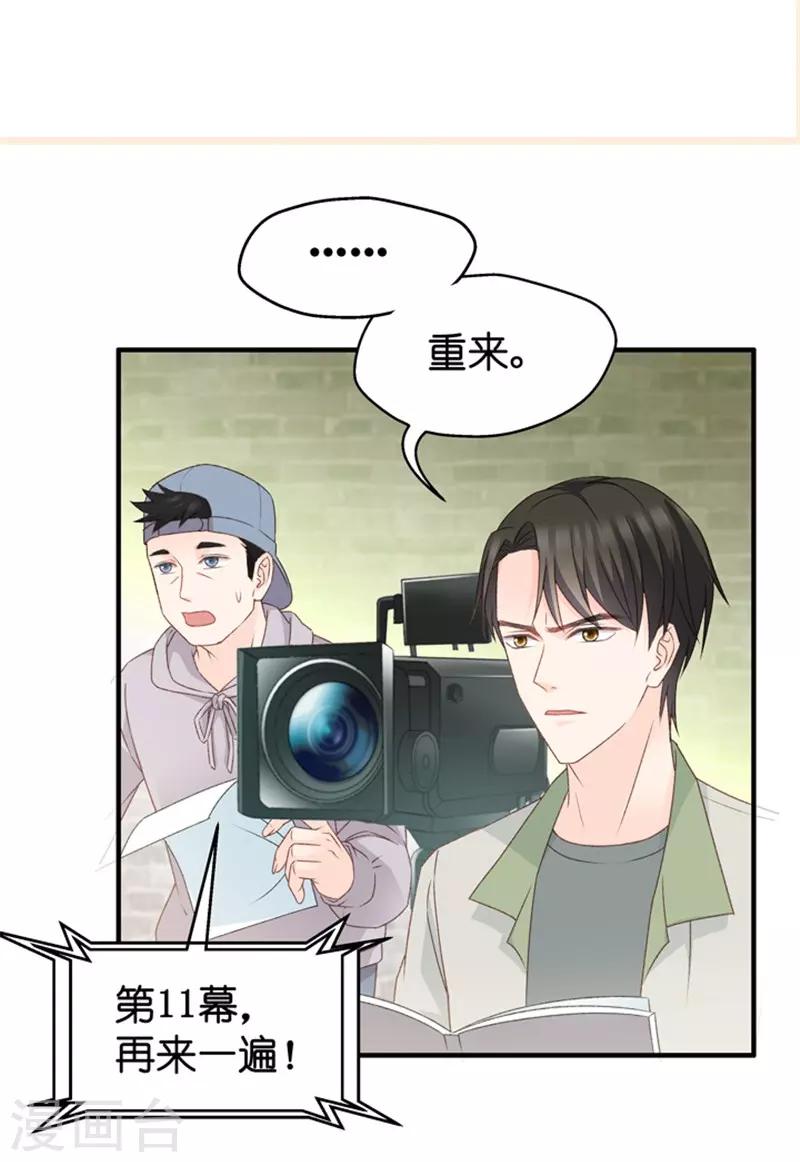 第41话 不速之客2-第41话