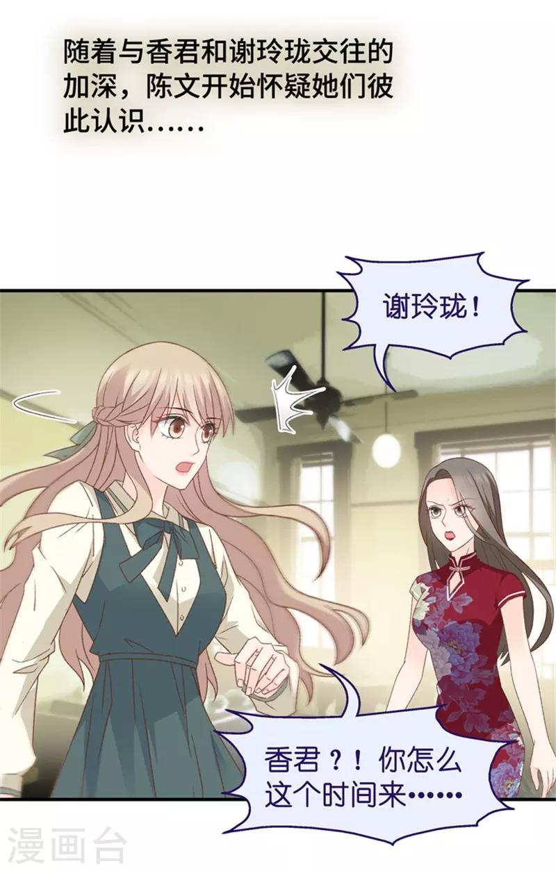 第41话 不速之客2-第41话