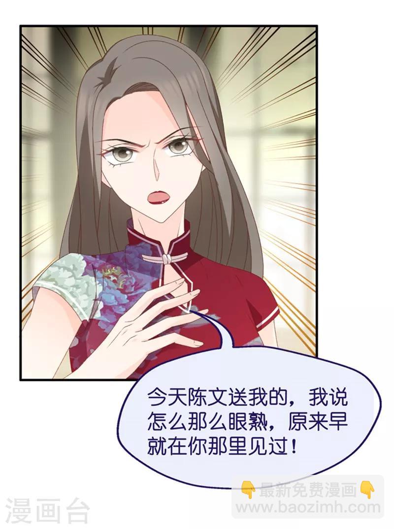 第41话 不速之客2-第41话