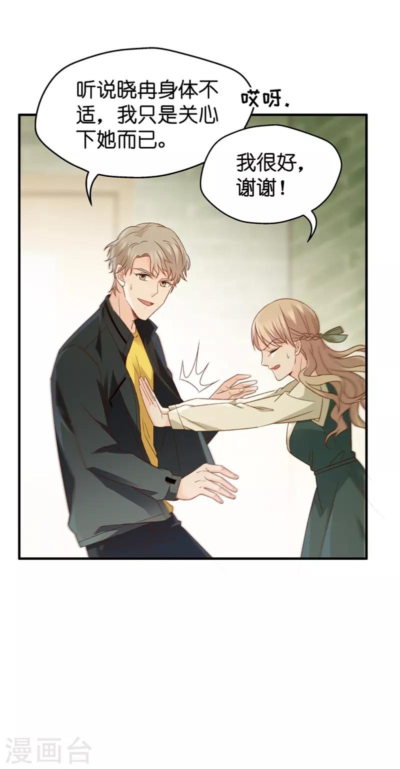 第41话 不速之客2-第41话