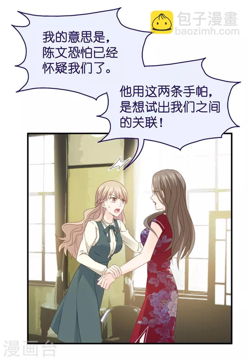 第41话 不速之客2-第41话