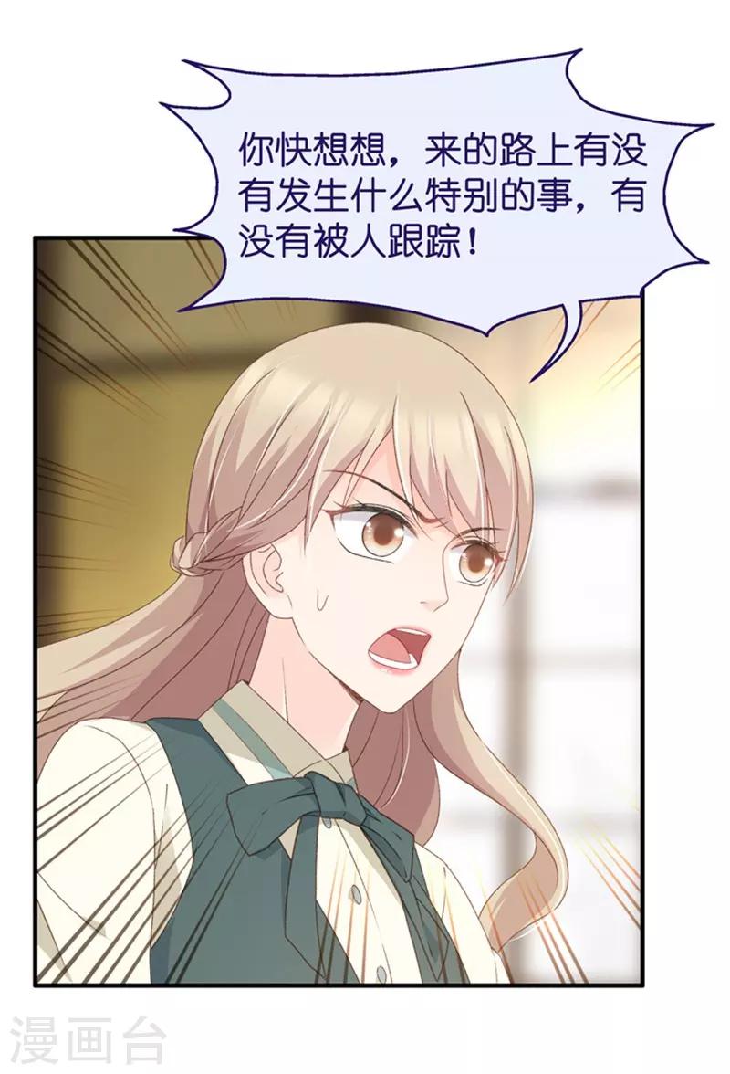 第41话 不速之客2-第41话