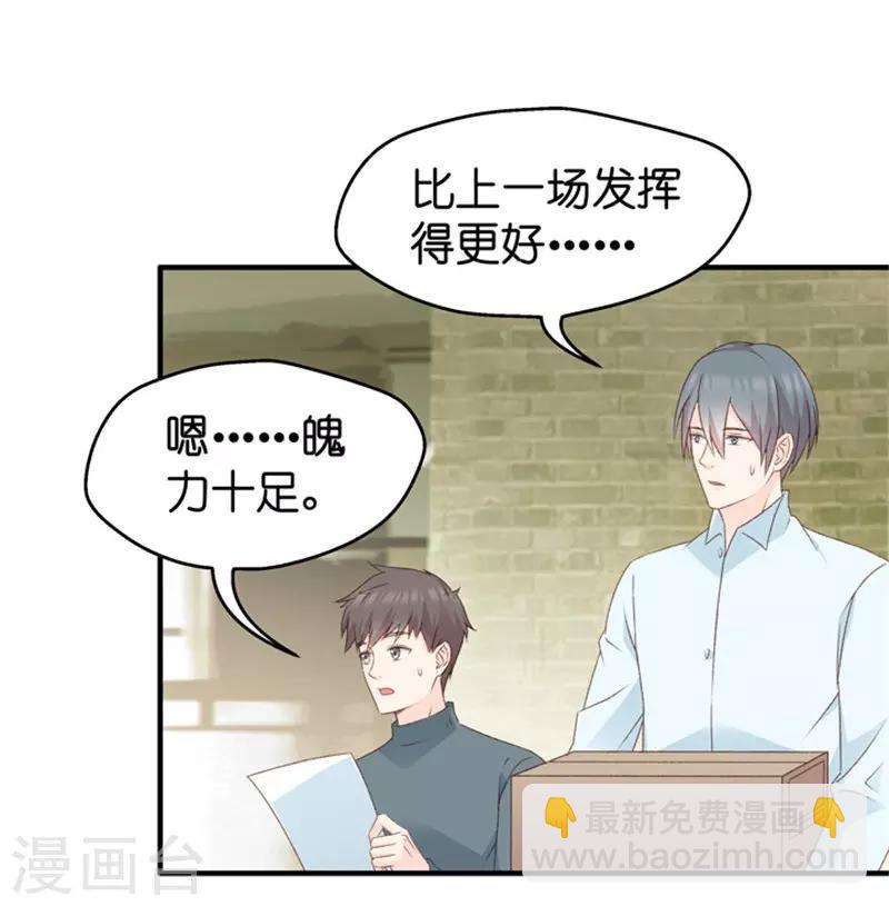 第41话 不速之客2-第41话