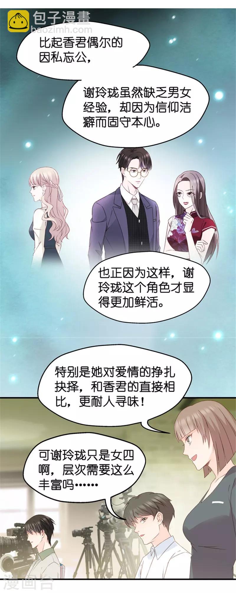 第41话 不速之客2-第41话