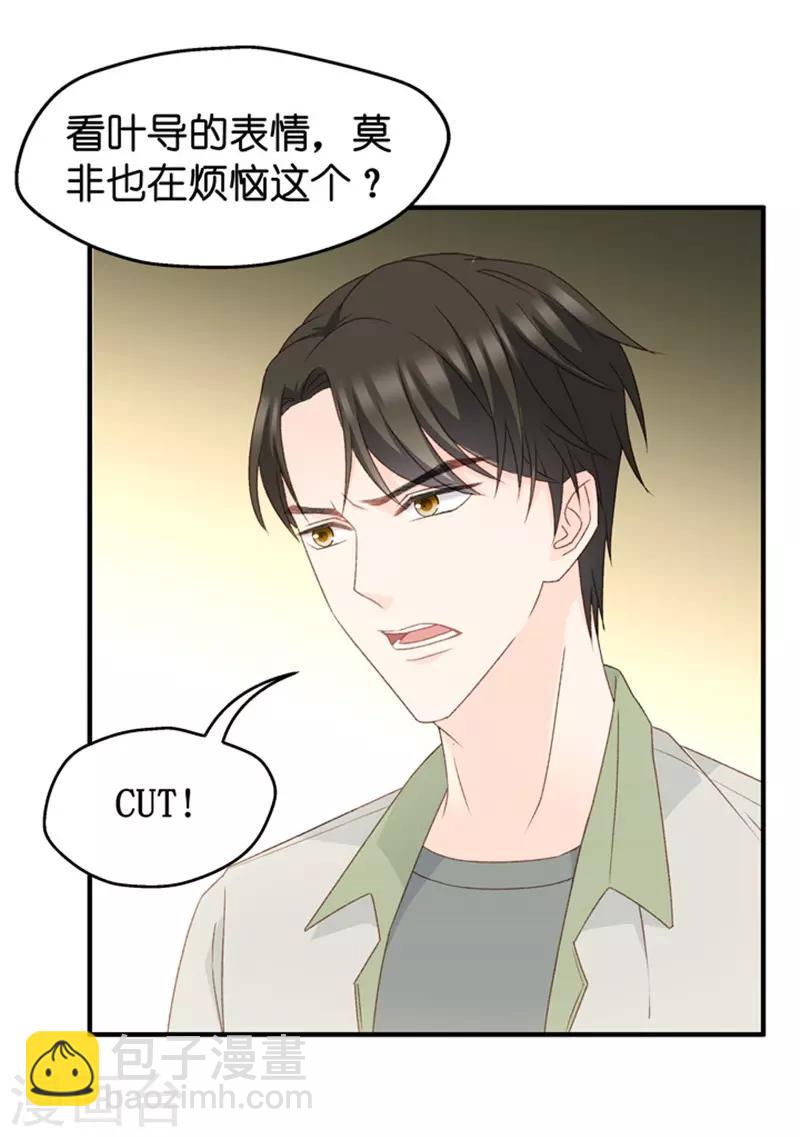 第41话 不速之客2-第41话